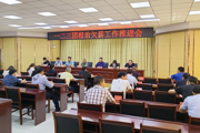 一二三团召开根治欠薪工作推进会