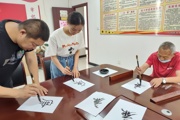 迎七一“写廉字、传廉意”