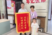 服务百姓暖人心  群众致谢送锦旗