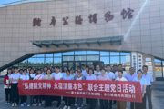 弘扬建党精神 永葆清廉本色