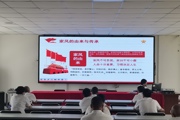 树良好家风 筑廉洁防线