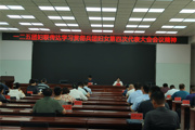 关注！一二五团妇联传达学习兵团第四次妇女代表大会精神