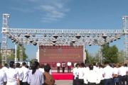师市启动第五次全国经济普查清查及宣传活动
