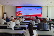 廉政学习分享会  掀起廉洁自律之风