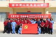 ‎胡杨融媒与天泉水务  联建增强党建活力   