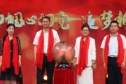 师市女企业家协会揭牌成立