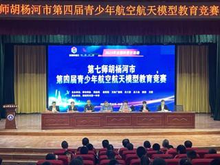  师市举办第四届青少年航空航天模型教育竞赛活动