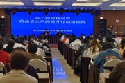 师市市场监督管理局组织召开药品安全巩固提升行动培训班