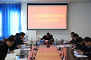 一三〇团党委理论学习中心组举行2023年第十六次集体学习