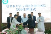 兵团奎屯中医院成为塔里木大学医学院教学医院