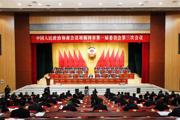 政协胡杨河市第一届委员会第三次会议隆重开幕 李华斌到会祝贺并讲话