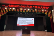 师市水利局开展“冬季法治大培训”活动