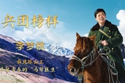 兵团榜样丨李梦桃：情系牧民的“马背医生”