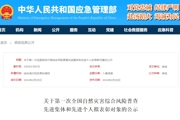 祝贺！七师自然资源和规划局拟获全国表彰