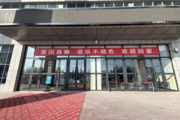 第七师胡杨河市退役军人事务局真情做好 退役军人返乡报到工作