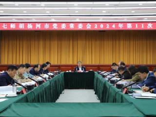 七师胡杨河市：高标准严要求推进党纪学习教育