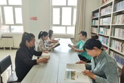 书香满庭芳 奋进新征程