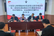 十届第七师胡杨河市党委第五轮常规巡第三巡察组进驻师市卫生健康委员会、医疗保障局、疾病预防控制中心 动员会召开