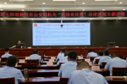 “典”亮美好生活！各单位开展民法典宣传