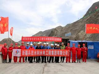 奎屯河引水工程引水隧洞全线贯通