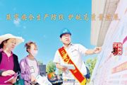 胡杨河光影丨筑牢安全生产防线 护航高质量发展