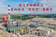 胡杨河光影丨七师胡杨河市：鼓足干劲增信心 奏响全力“拼经济”最强音