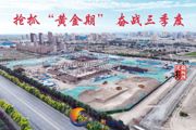 胡杨河光影丨抢抓『黄金期』 奋战三季度