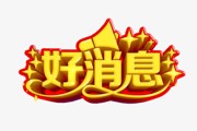 祝贺 | 七师7人入选兵团劳动模范和先进工作者人选名单