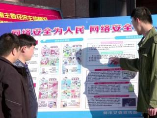 凝聚力量夯实网络安全之“基”！七师胡杨河市多形式开展网络安全宣传活动