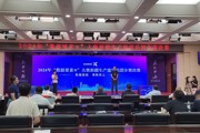 2024年“数据要素×”大赛新疆生产建设兵团分赛决赛举办