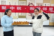 天北经开区夏哈拉社区开展“浓浓中秋情 巧手做月饼”中秋节主题活动