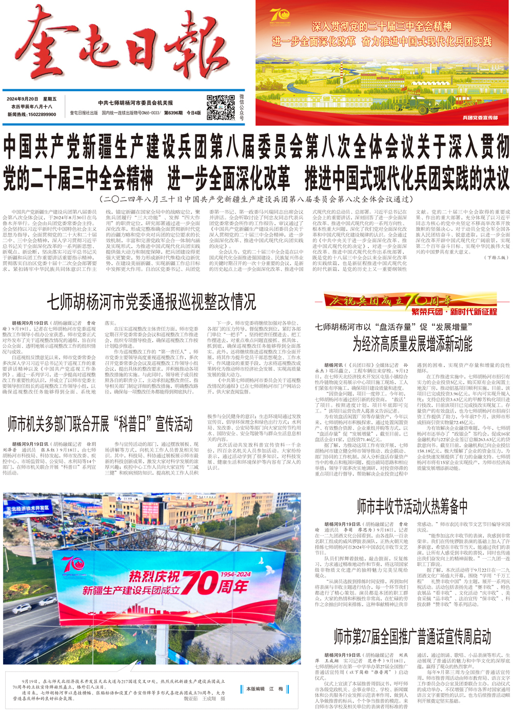4b2495fc230044bba7ff9db1e4632524.jpg