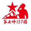137团