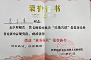 喜报：业务标兵、业务能手  第七师检察再创佳绩