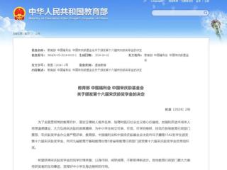 优秀！七师胡杨河市2位同学获第十六届宋庆龄奖学金