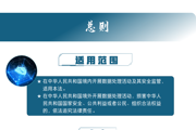 弘扬宪法精神 维护数据安全