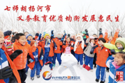 胡杨河光影丨七师胡杨河市义务教育优质均衡发展惠民生