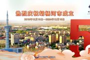 胡杨河光影丨 胡杨河市：军垦文化新城活力迸发