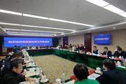 数字经济高质量发展工作推进会在北京召开
