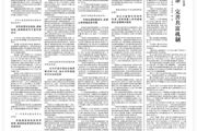 为高质量发展营造良好货币金融环境——当前金融工作热点问答