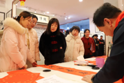 七师胡杨河市“送福迎春”主题文化活动启动