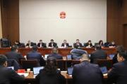 胡杨河市一届人大常委会第十八次会议召开 李华斌主持会议并讲话