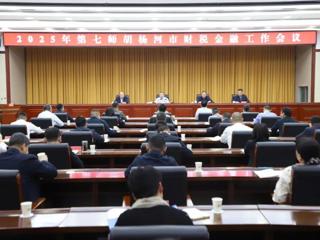 七师胡杨河市部署推动财政税收和金融工作