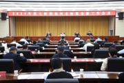 七师胡杨河市部署推动财政税收和金融工作