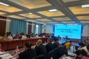数据赋能医保    例会共促发展