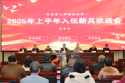 七师胡杨河市欢送2025年上半年11名入伍新兵