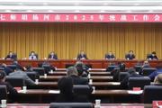 七师胡杨河市：以推进中华民族共同体建设为主线 不断开创新时代统战工作新局面