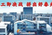 胡杨河光影丨开工即决战 拼出好春光