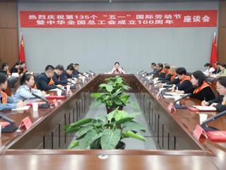 七师胡杨河市召开庆祝“五一”国际劳动节座谈会