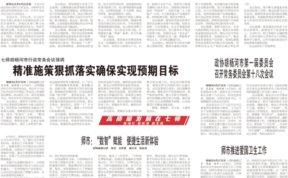 《奎屯日报》2025年4月28电子报